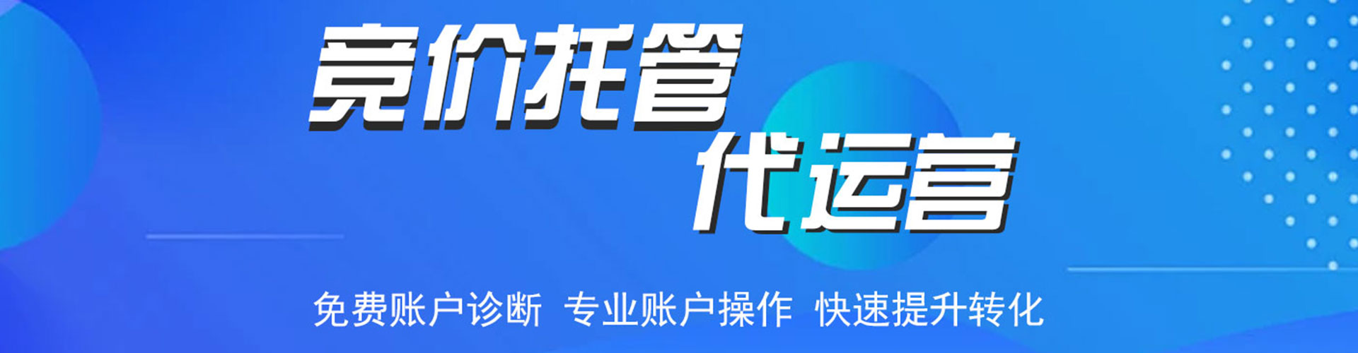 凤城百度sem